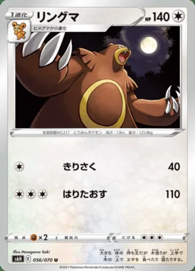 Ursaring card image