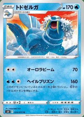 Walrein card image