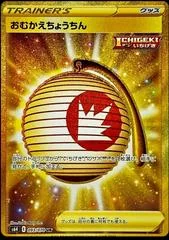 Welcoming Lantern card image
