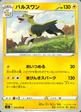Boltund card image
