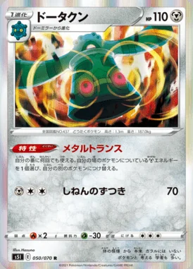Bronzong card image