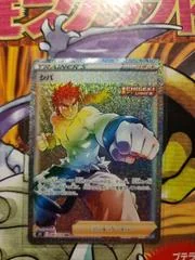 Bruno card image