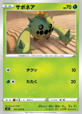 Cacnea card image