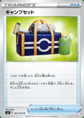 Camping Gear card image