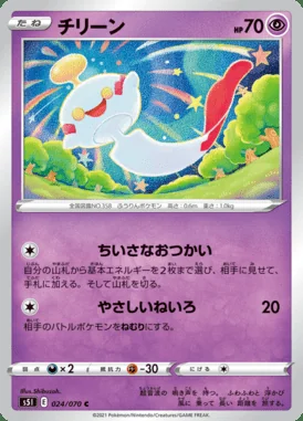 Chimecho card image