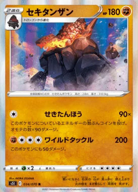 Coalossal card image