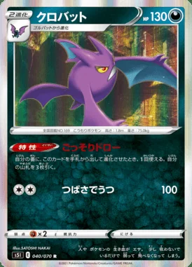 Crobat card image