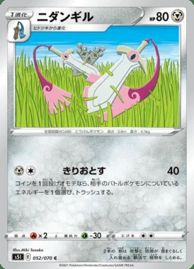 Doublade card image