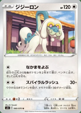 Drampa card image