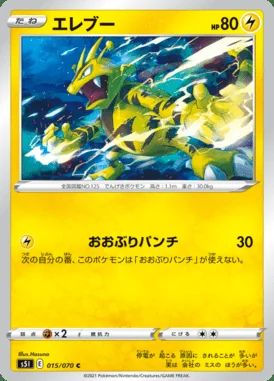 Electabuzz card image