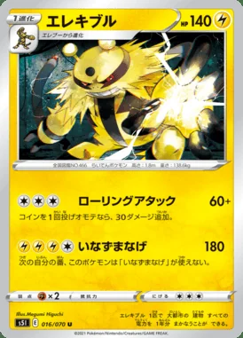 Electivire card image
