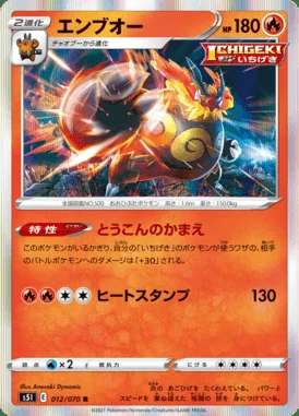 Emboar card image