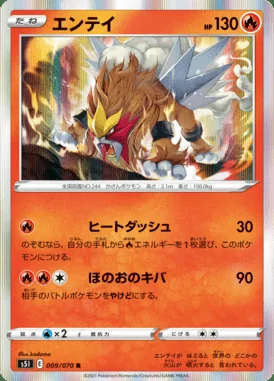 Entei card image