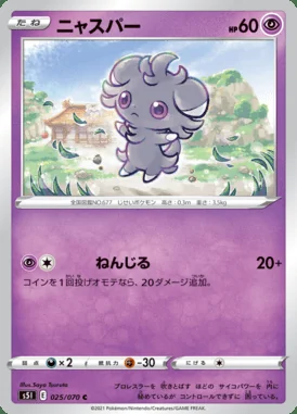 Espurr card image