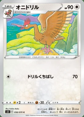 Fearow card image