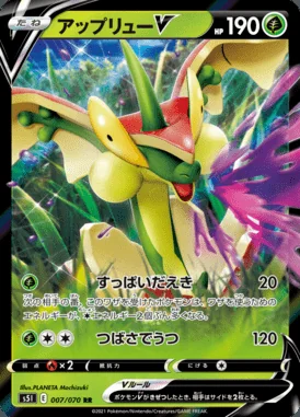 Flapple V card image