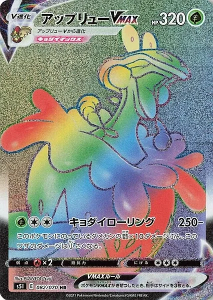 Flapple VMAX card image