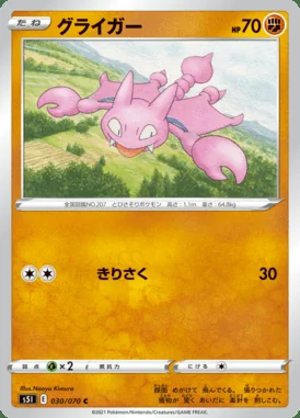 Gligar card image