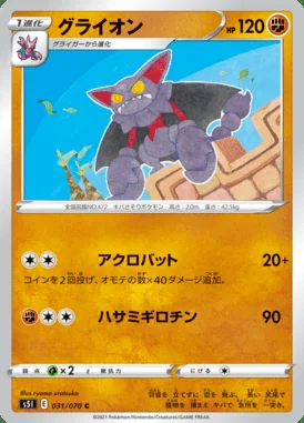 Gliscor card image
