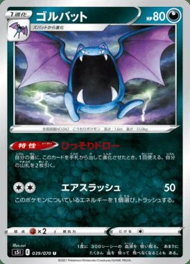 Golbat card image