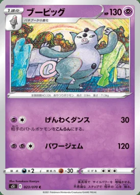 Grumpig card image