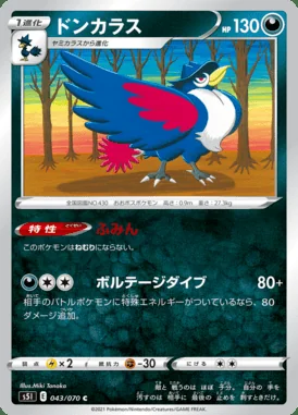 Honchkrow card image