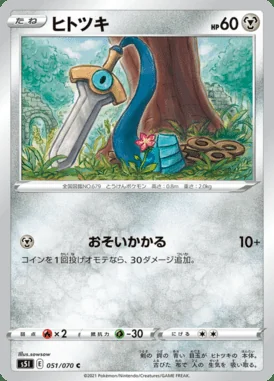 Honedge card image