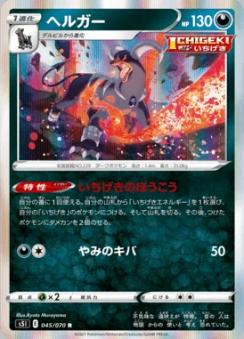 Houndoom card image