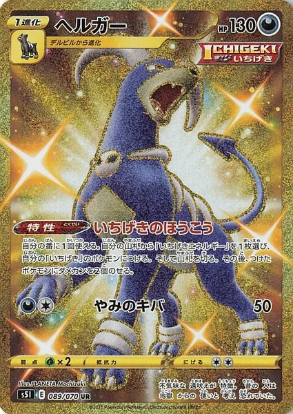 Houndoom card image
