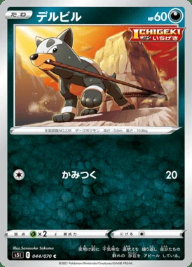 Houndour card image