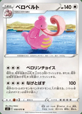 Lickilicky card image