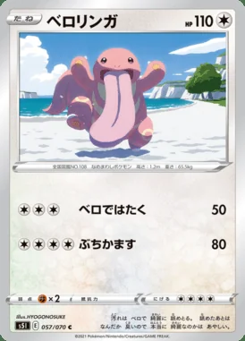 Lickitung card image