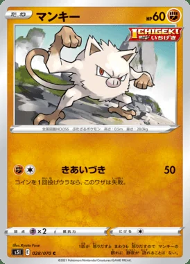 Mankey card image