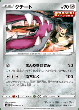 Mawile card image