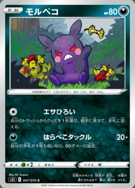 Morpeko card image