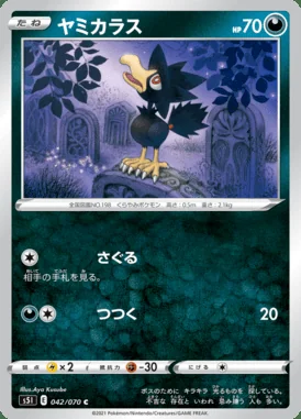 Murkrow card image