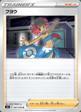 Phoebe card image