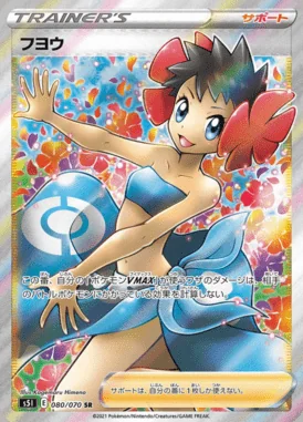 Phoebe card image