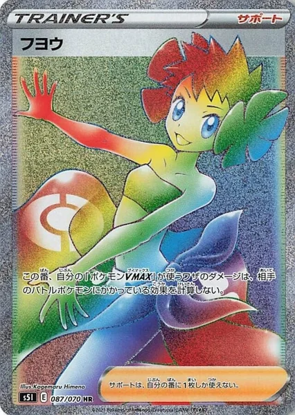 Phoebe card image