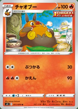 Pignite card image