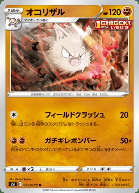Primeape card image