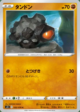 Rolycoly card image