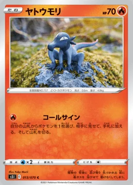 Salandit card image