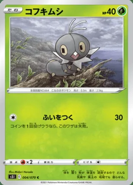 Scatterbug card image