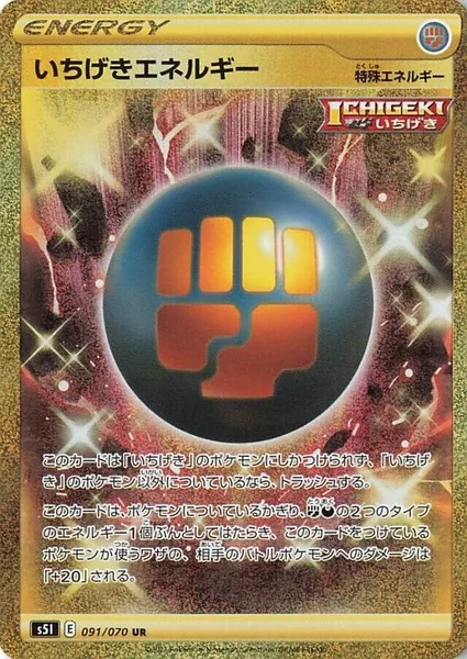 Single Strike Energy card image