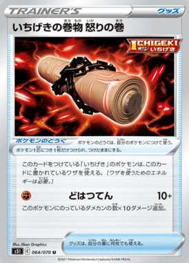 Single Strike Scroll of Scorn card image