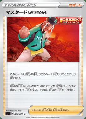 Single Strike Style Mustard card image
