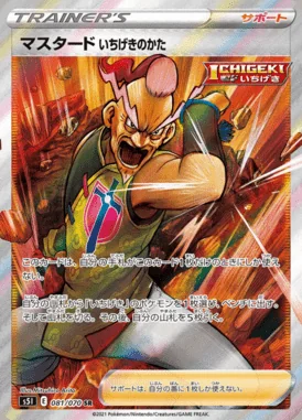 Single Strike Style Mustard card image