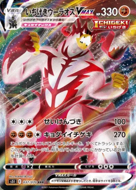 Single Strike Urshifu VMAX card image