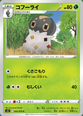 Spewpa card image